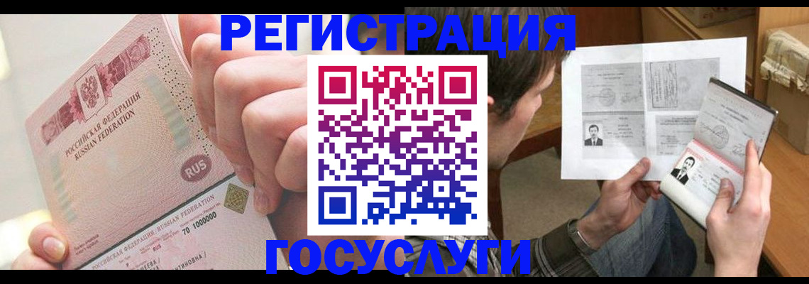 прописка для кредита в Ивдели
