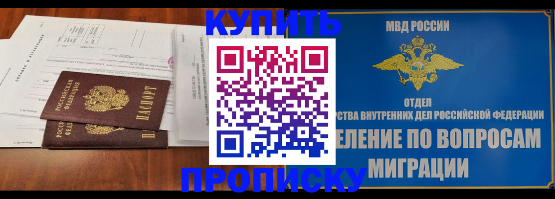 прописка в квартире в Ивдели